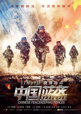《雪在烧》海报